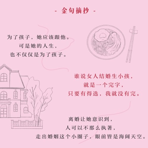 生女有所归