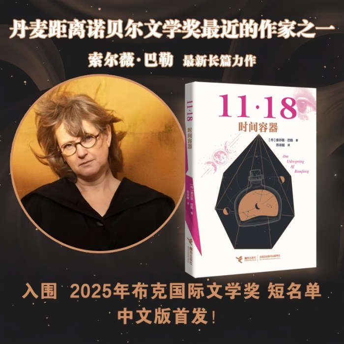 时间容器