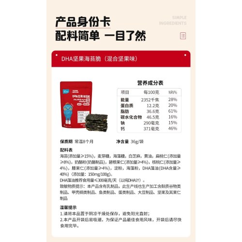 忆小口-高钙奶酪海苔脆