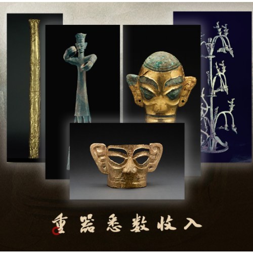 三星堆现场  典藏版