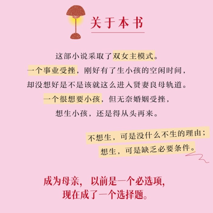 生女有所归