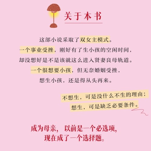 生女有所归
