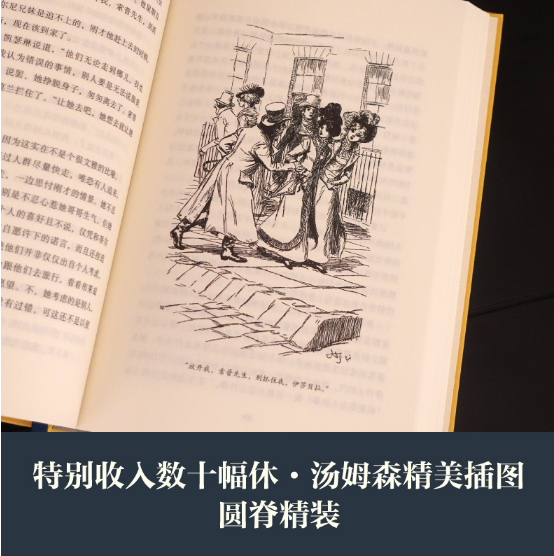 简·奥斯丁文集-劝导