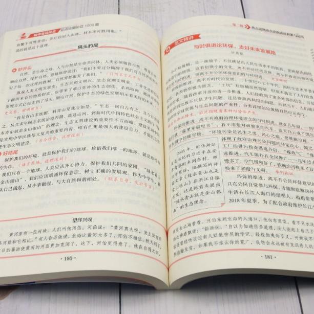 初中生议论文论点论据论证1000篇