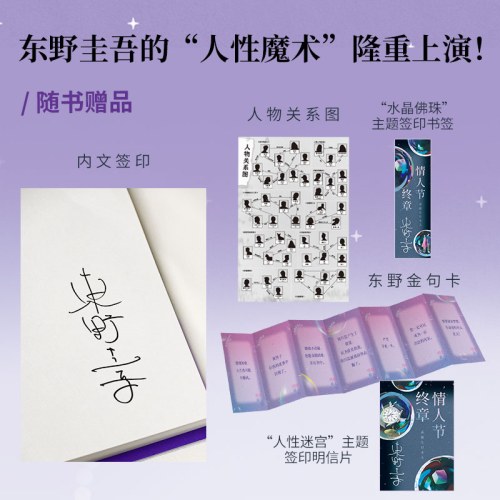 情人节终章