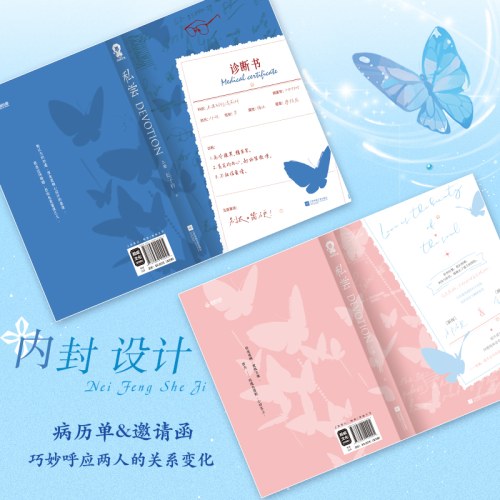 私尝（全二册）