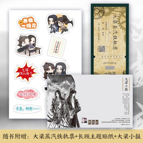 《杀破狼：全三册》：