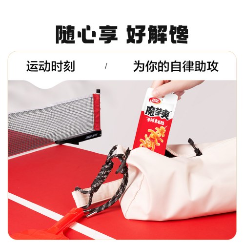 卫龙 魔芋爽香辣味50g*2袋素毛肚辣味解馋小零食休闲零食小包装