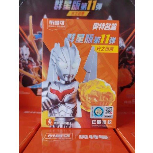 布鲁可奥特曼积木人盲盒奥特名鉴群星版第11弹