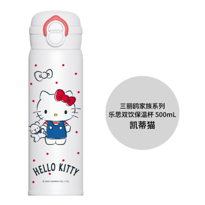 三丽鸥家族系列3292乐思双饮保温杯500ml(凯蒂猫）