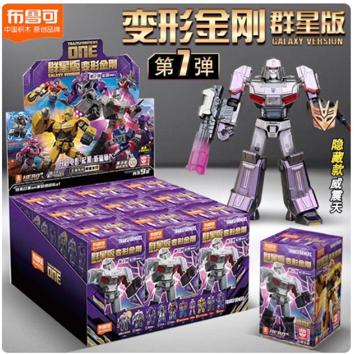 布鲁可积木人变形金刚群星版第七弹7代
