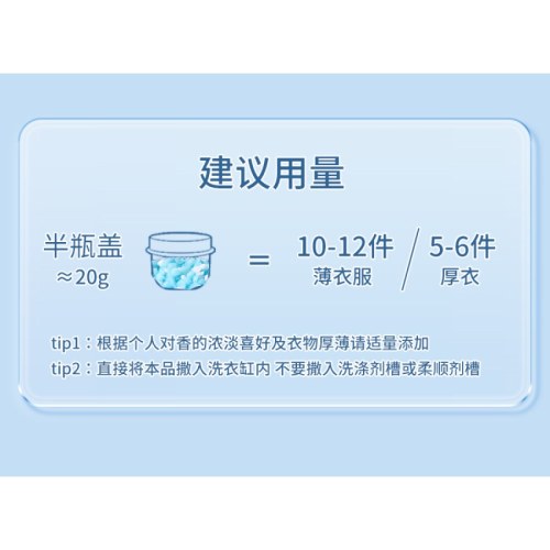 香邂蓝风铃228g+珞珈樱花228g 赠柔护洗衣液（袋装）-100g*4袋