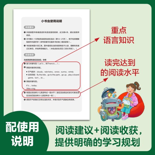 小书虫·牛津英语分级读物2级(8册读物+1册译文)(可点读)