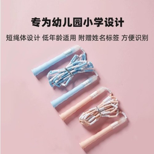 晨光跳绳经典竹节泡壳装(粉色)AST974B1