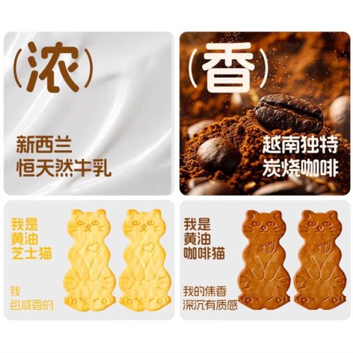 奥力给80g大黄油猫酪饼（黄油咖啡）