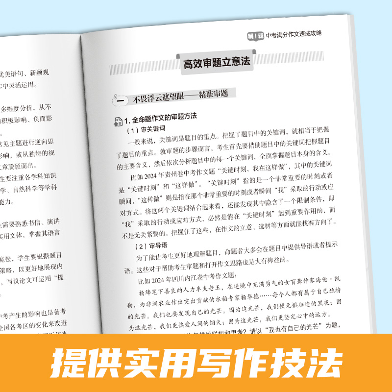 2025-2026中考满分作文特辑