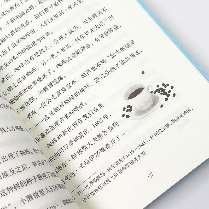 十万个为什么