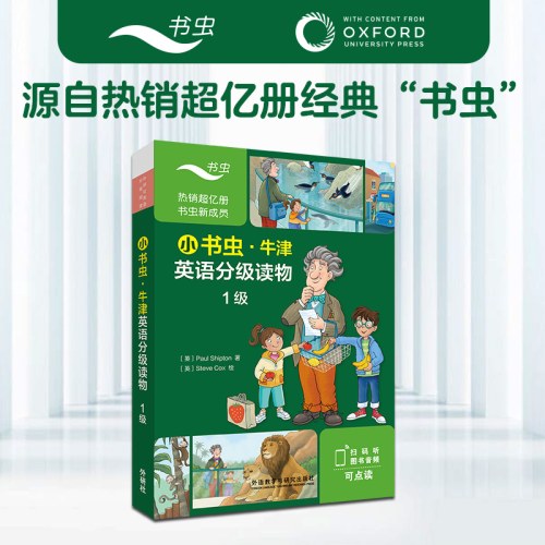 小书虫·牛津英语分级读物1级(8册读物+1册译文)(可点读)
