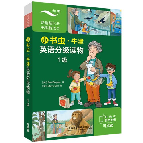 小书虫·牛津英语分级读物1级(8册读物+1册译文)(可点读)