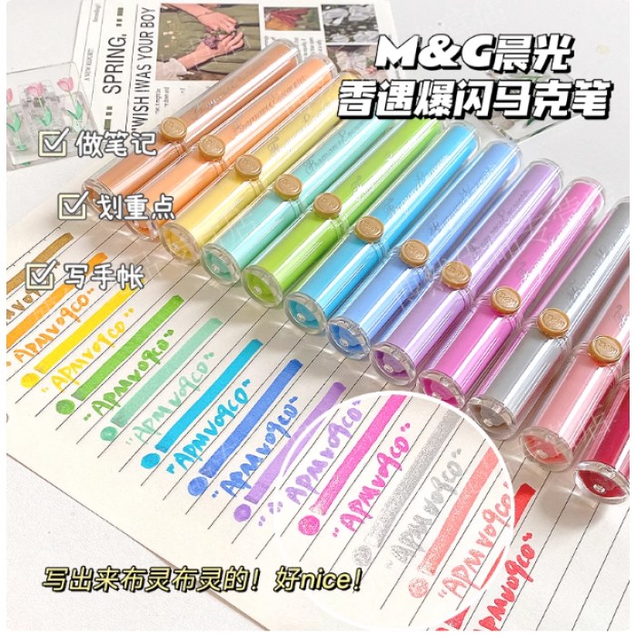 晨光香遇爆闪马克笔软笔头（4支一套）颜色随机