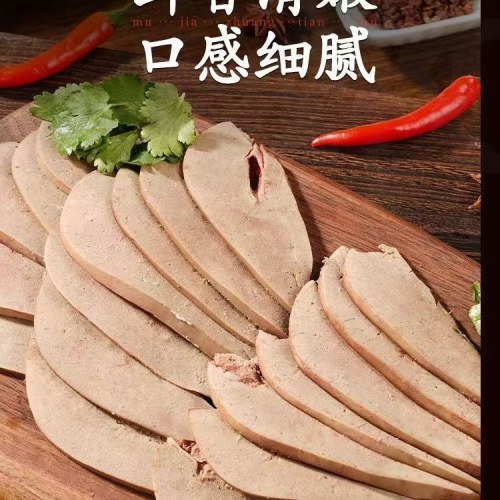 五香羊肝（250g/袋）