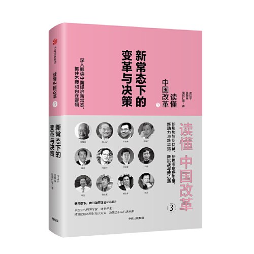 读懂中国改革1-5（套装全5册）