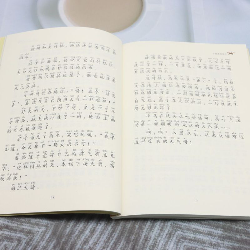 课文作家经典作品系列·小壁虎借尾巴