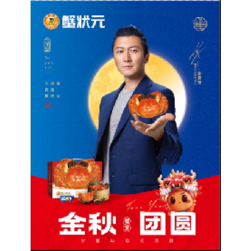 蟹状元728型