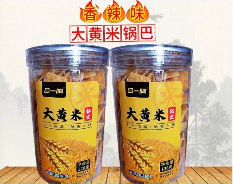 吕一鸣126g大黄米锅巴(浓情香辣味)
