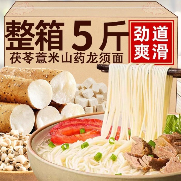 农科院研制薏米茯苓山药龙须面