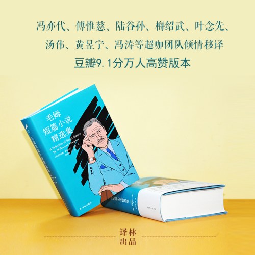 毛姆短篇小说精选集