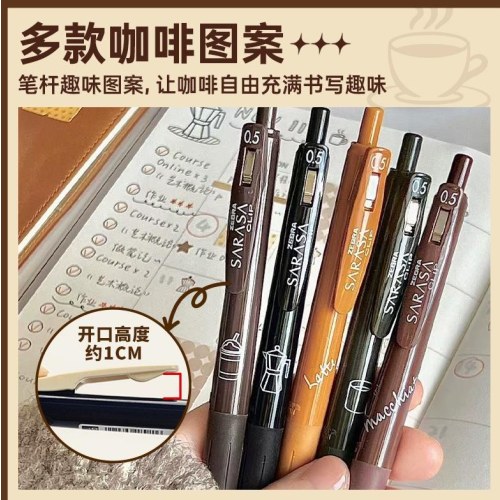 斑马JJ15-SWC-VEG复古咖啡限定（棕灰）