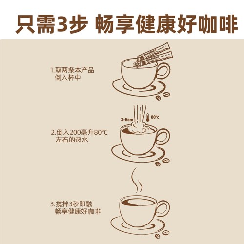 四只猫咖啡燕麦拿铁三合一速溶咖啡