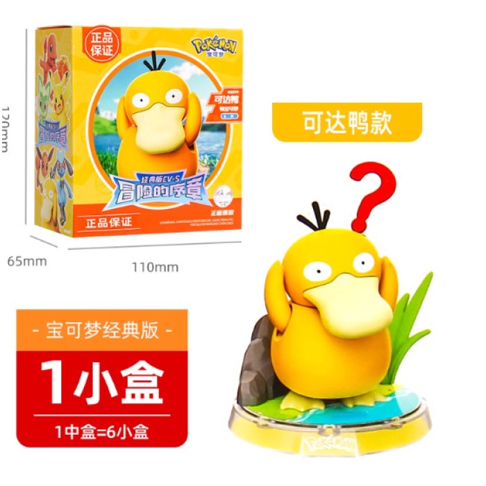 布鲁可积木人宝可梦经典版S可达鸭玩具