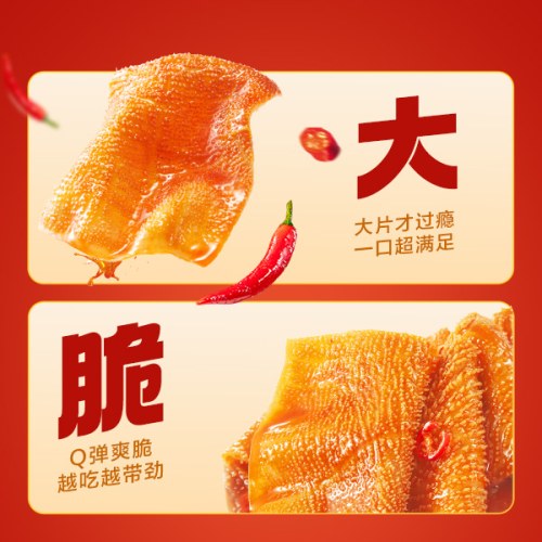 卫龙 小魔女香辣素毛肚80g*2袋装