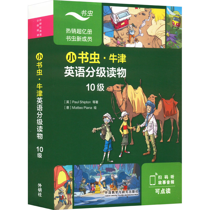英语分级读物名著精华15册 英语分级读物名著精华15册 名著阅读15分价格报价行情- 京东
