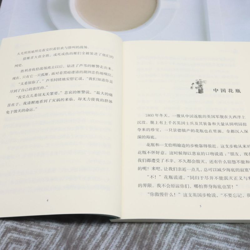 课文作家经典作品系列·陶罐和铁罐