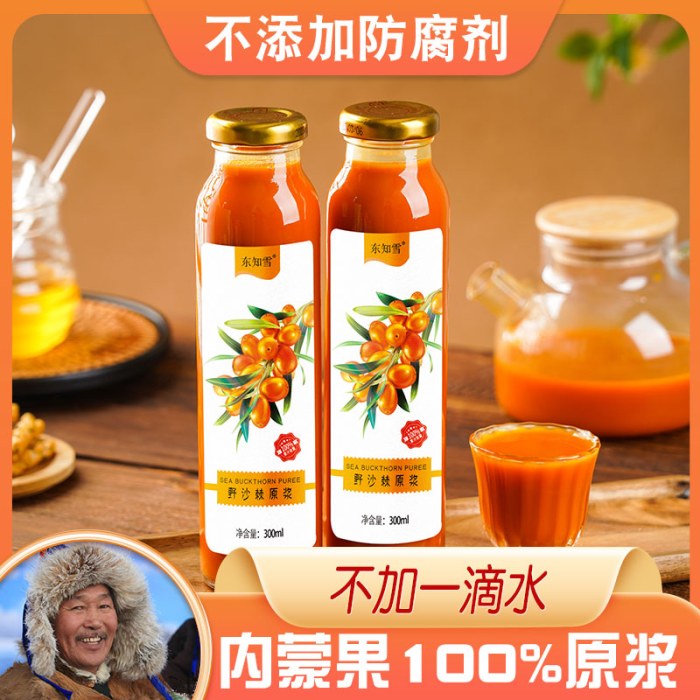 300ml/大瓶 内蒙小果 沙棘原浆
