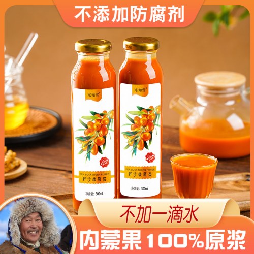 300ml/大瓶 内蒙小果 沙棘原浆