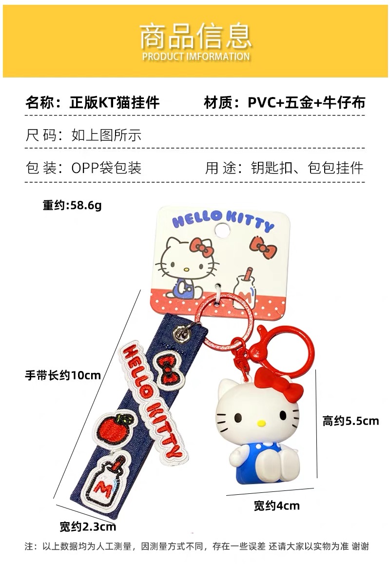 YSK03381三丽鸥家族牛仔布系列手绳扣-凯蒂猫