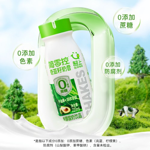 简零控牛油果羽衣甘蓝奇亚籽奶昔