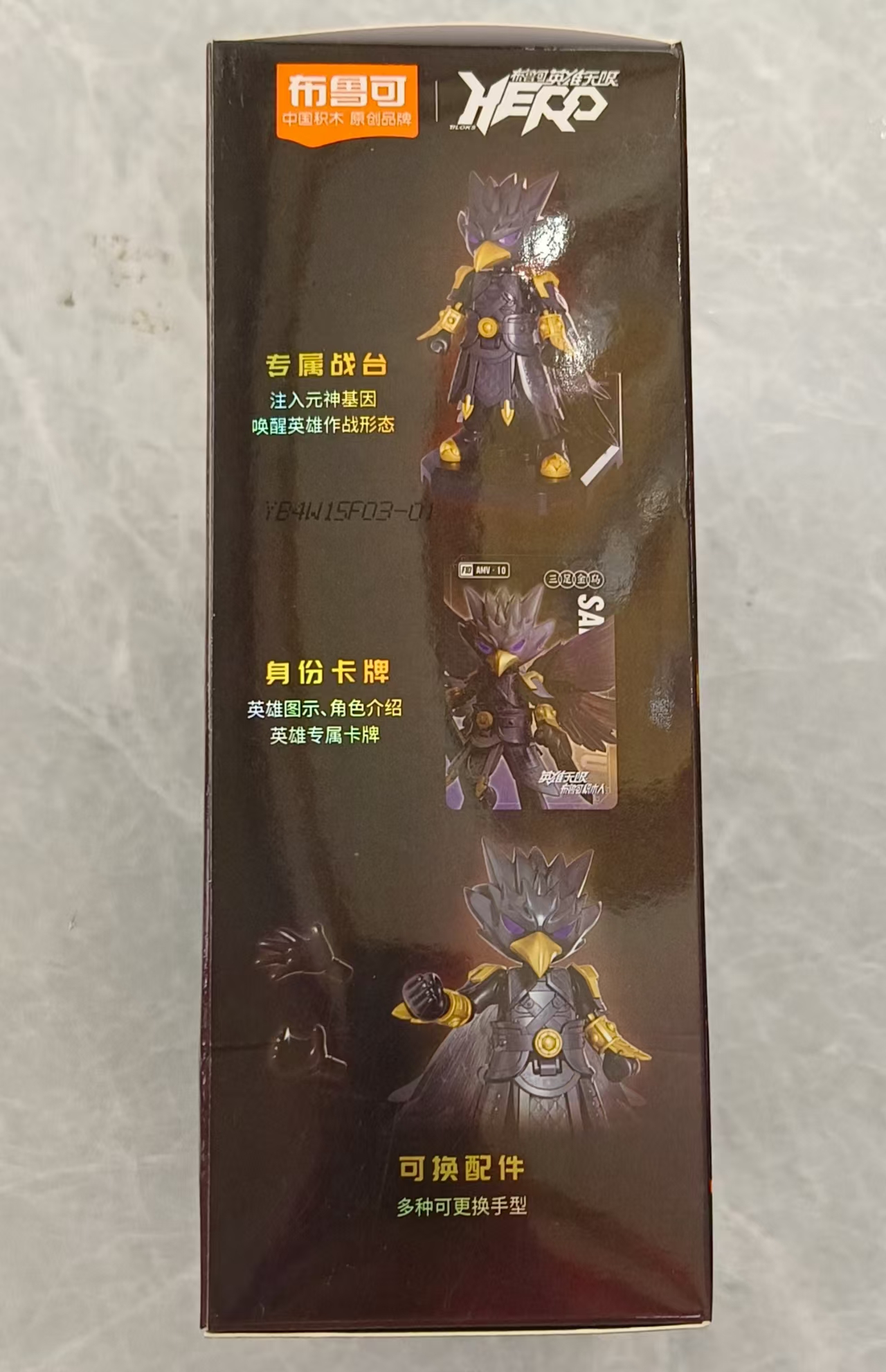 ＃85014布鲁可三足金马