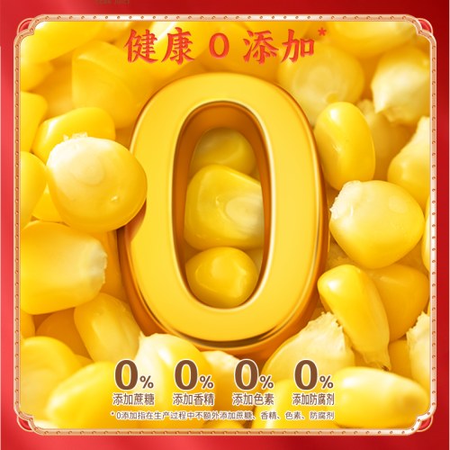 轻上铁棍山药玉米汁