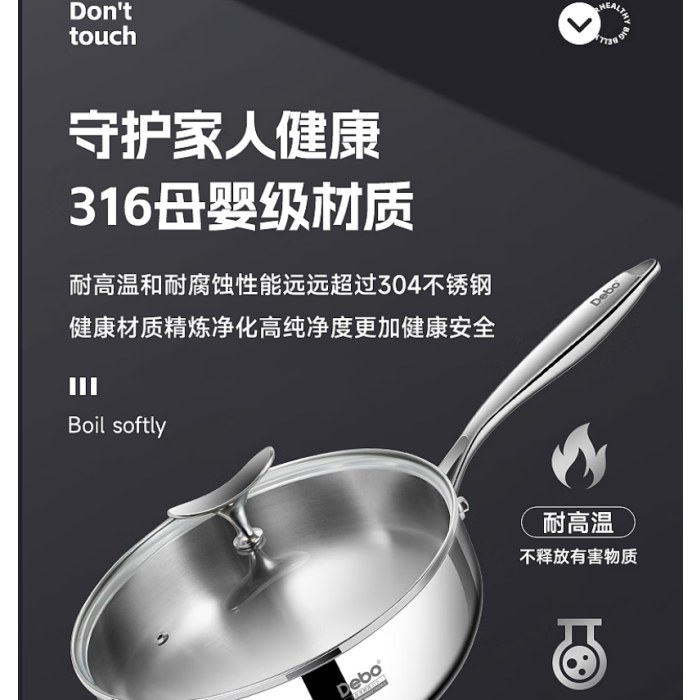 Debo德铂帕尔默316不锈钢大肚锅26cm DB-204
