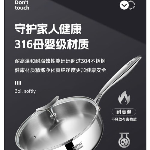 Debo德铂帕尔默316不锈钢大肚锅26cm DB-204
