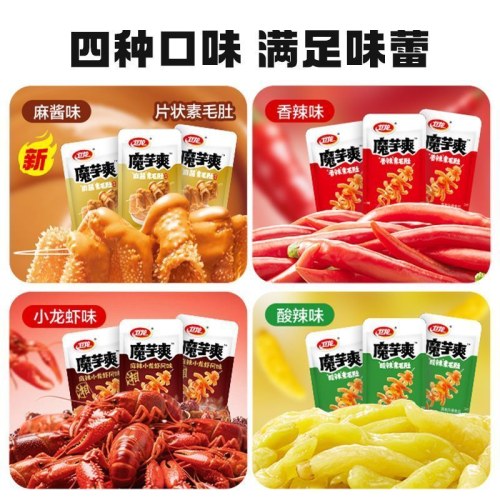 卫龙80包魔芋爽PLUS礼盒