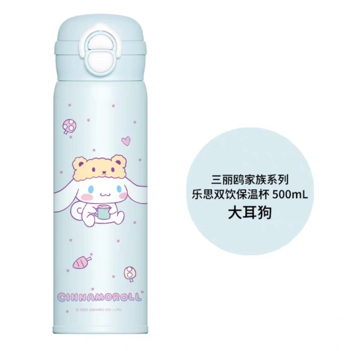 三丽鸥家族系列3292乐思双饮保温杯500ml(大耳狗）