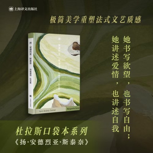 扬安德烈亚斯泰奈