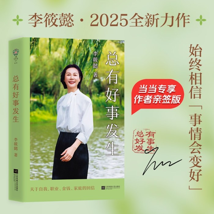 总有好事发生