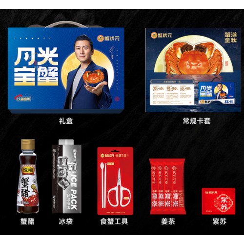 黄酒+蟹卡  中秋礼兰亭序G20非遗绍兴黄酒750ML2瓶（礼袋装）+蟹状元598大闸蟹蟹卡1张 套装谢礼走亲访友礼品